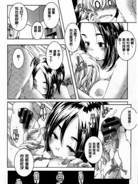 [山崎かずま] H.O.M.E ~Habitant of melting ecstasy~_AoJiaoZero_155