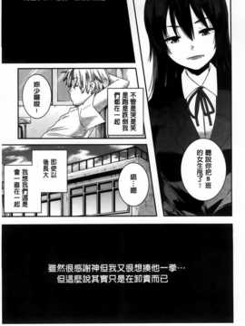 [山崎かずま] H.O.M.E ~Habitant of melting ecstasy~_AoJiaoZero_160