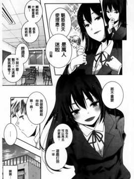 [山崎かずま] H.O.M.E ~Habitant of melting ecstasy~_AoJiaoZero_162