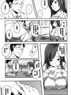 [山崎かずま] H.O.M.E ~Habitant of melting ecstasy~_AoJiaoZero_184
