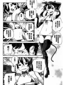 [山崎かずま] H.O.M.E ~Habitant of melting ecstasy~_AoJiaoZero_201