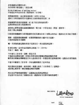 [山崎かずま] H.O.M.E ~Habitant of melting ecstasy~_AoJiaoZero_205