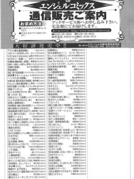 [山崎かずま] H.O.M.E ~Habitant of melting ecstasy~_AoJiaoZero_206