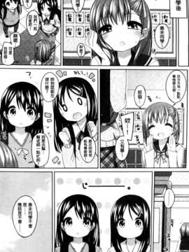 [纯爱の隙间娘扫图组][小路あゆむ] ちっちゃなおなか_AoJiaoZero_009
