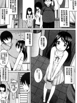 [纯爱の隙间娘扫图组][小路あゆむ] ちっちゃなおなか_AoJiaoZero_017