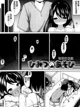 [纯爱の隙间娘扫图组][小路あゆむ] ちっちゃなおなか_AoJiaoZero_018