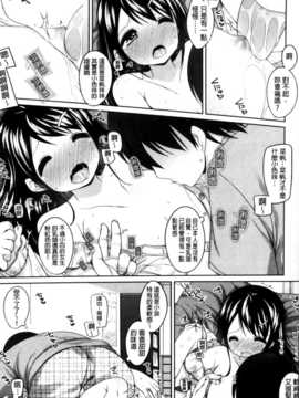 [纯爱の隙间娘扫图组][小路あゆむ] ちっちゃなおなか_AoJiaoZero_019