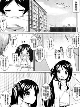[纯爱の隙间娘扫图组][小路あゆむ] ちっちゃなおなか_AoJiaoZero_037