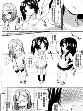 [纯爱の隙间娘扫图组][小路あゆむ] ちっちゃなおなか_AoJiaoZero_038