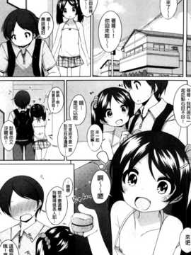 [纯爱の隙间娘扫图组][小路あゆむ] ちっちゃなおなか_AoJiaoZero_039