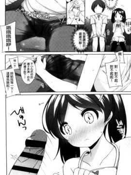 [纯爱の隙间娘扫图组][小路あゆむ] ちっちゃなおなか_AoJiaoZero_042