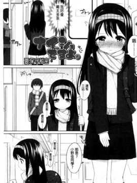 [纯爱の隙间娘扫图组][小路あゆむ] ちっちゃなおなか_AoJiaoZero_057