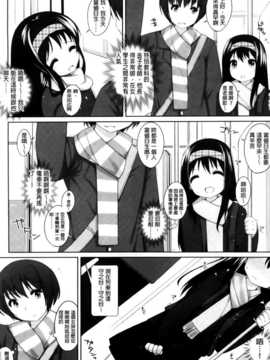[纯爱の隙间娘扫图组][小路あゆむ] ちっちゃなおなか_AoJiaoZero_058