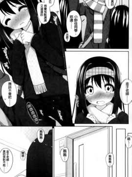 [纯爱の隙间娘扫图组][小路あゆむ] ちっちゃなおなか_AoJiaoZero_061