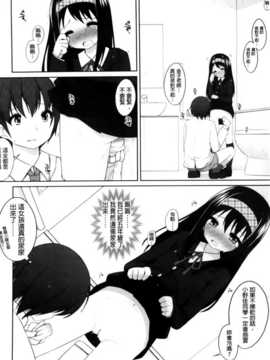 [纯爱の隙间娘扫图组][小路あゆむ] ちっちゃなおなか_AoJiaoZero_062