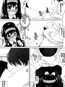 [纯爱の隙间娘扫图组][小路あゆむ] ちっちゃなおなか_AoJiaoZero_065