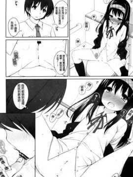 [纯爱の隙间娘扫图组][小路あゆむ] ちっちゃなおなか_AoJiaoZero_068