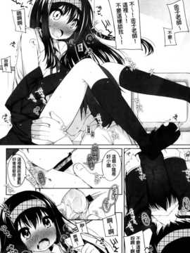 [纯爱の隙间娘扫图组][小路あゆむ] ちっちゃなおなか_AoJiaoZero_069
