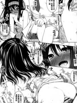 [纯爱の隙间娘扫图组][小路あゆむ] ちっちゃなおなか_AoJiaoZero_073