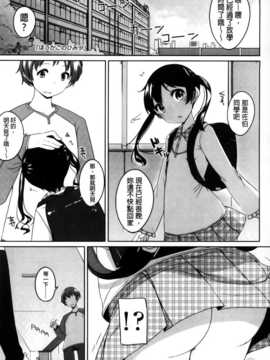[纯爱の隙间娘扫图组][小路あゆむ] ちっちゃなおなか_AoJiaoZero_077
