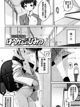 [纯爱の隙间娘扫图组][小路あゆむ] ちっちゃなおなか_AoJiaoZero_078