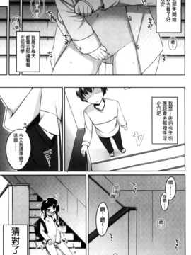 [纯爱の隙间娘扫图组][小路あゆむ] ちっちゃなおなか_AoJiaoZero_079