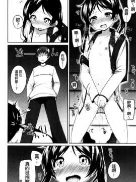 [纯爱の隙间娘扫图组][小路あゆむ] ちっちゃなおなか_AoJiaoZero_080