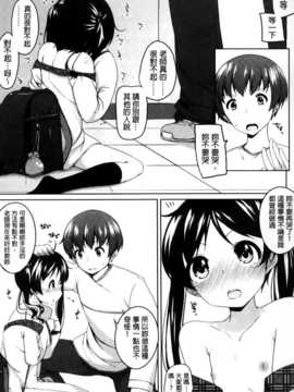 [纯爱の隙间娘扫图组][小路あゆむ] ちっちゃなおなか_AoJiaoZero_081