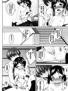 [纯爱の隙间娘扫图组][小路あゆむ] ちっちゃなおなか_AoJiaoZero_084