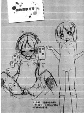 [纯爱の隙间娘扫图组][小路あゆむ] ちっちゃなおなか_AoJiaoZero_097