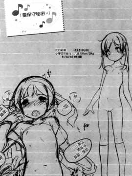 [纯爱の隙间娘扫图组][小路あゆむ] ちっちゃなおなか_AoJiaoZero_098