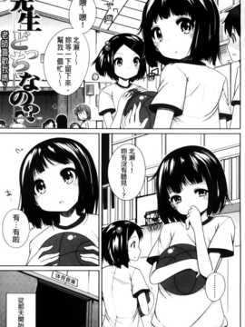 [纯爱の隙间娘扫图组][小路あゆむ] ちっちゃなおなか_AoJiaoZero_099