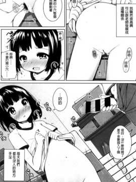 [纯爱の隙间娘扫图组][小路あゆむ] ちっちゃなおなか_AoJiaoZero_106