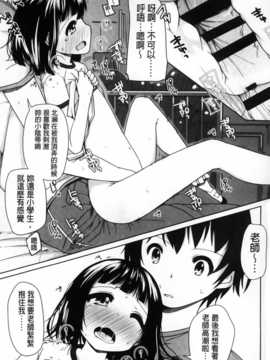 [纯爱の隙间娘扫图组][小路あゆむ] ちっちゃなおなか_AoJiaoZero_115
