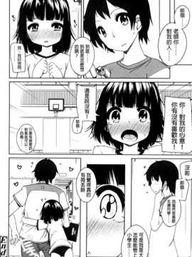 [纯爱の隙间娘扫图组][小路あゆむ] ちっちゃなおなか_AoJiaoZero_118