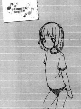 [纯爱の隙间娘扫图组][小路あゆむ] ちっちゃなおなか_AoJiaoZero_120