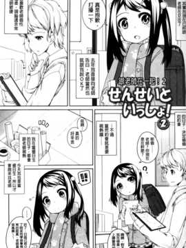 [纯爱の隙间娘扫图组][小路あゆむ] ちっちゃなおなか_AoJiaoZero_125