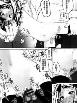 [纯爱の隙间娘扫图组][小路あゆむ] ちっちゃなおなか_AoJiaoZero_134