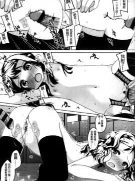 [纯爱の隙间娘扫图组][小路あゆむ] ちっちゃなおなか_AoJiaoZero_135