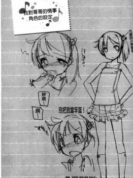 [纯爱の隙间娘扫图组][小路あゆむ] ちっちゃなおなか_AoJiaoZero_137