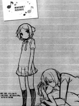 [纯爱の隙间娘扫图组][小路あゆむ] ちっちゃなおなか_AoJiaoZero_138