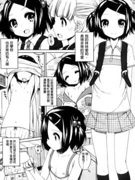 [纯爱の隙间娘扫图组][小路あゆむ] ちっちゃなおなか_AoJiaoZero_139