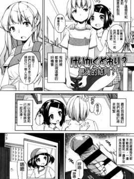[纯爱の隙间娘扫图组][小路あゆむ] ちっちゃなおなか_AoJiaoZero_140