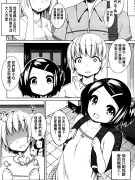 [纯爱の隙间娘扫图组][小路あゆむ] ちっちゃなおなか_AoJiaoZero_141