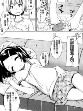 [纯爱の隙间娘扫图组][小路あゆむ] ちっちゃなおなか_AoJiaoZero_143
