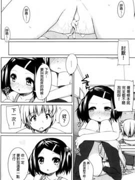 [纯爱の隙间娘扫图组][小路あゆむ] ちっちゃなおなか_AoJiaoZero_158