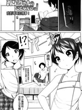 [纯爱の隙间娘扫图组][小路あゆむ] ちっちゃなおなか_AoJiaoZero_159