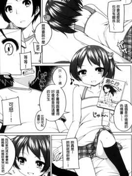 [纯爱の隙间娘扫图组][小路あゆむ] ちっちゃなおなか_AoJiaoZero_161