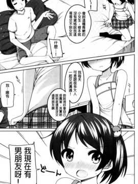 [纯爱の隙间娘扫图组][小路あゆむ] ちっちゃなおなか_AoJiaoZero_163