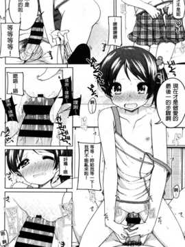 [纯爱の隙间娘扫图组][小路あゆむ] ちっちゃなおなか_AoJiaoZero_168